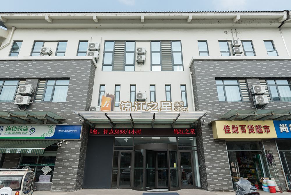 锦江之星品尚(徐州高铁站鲲鹏路店)