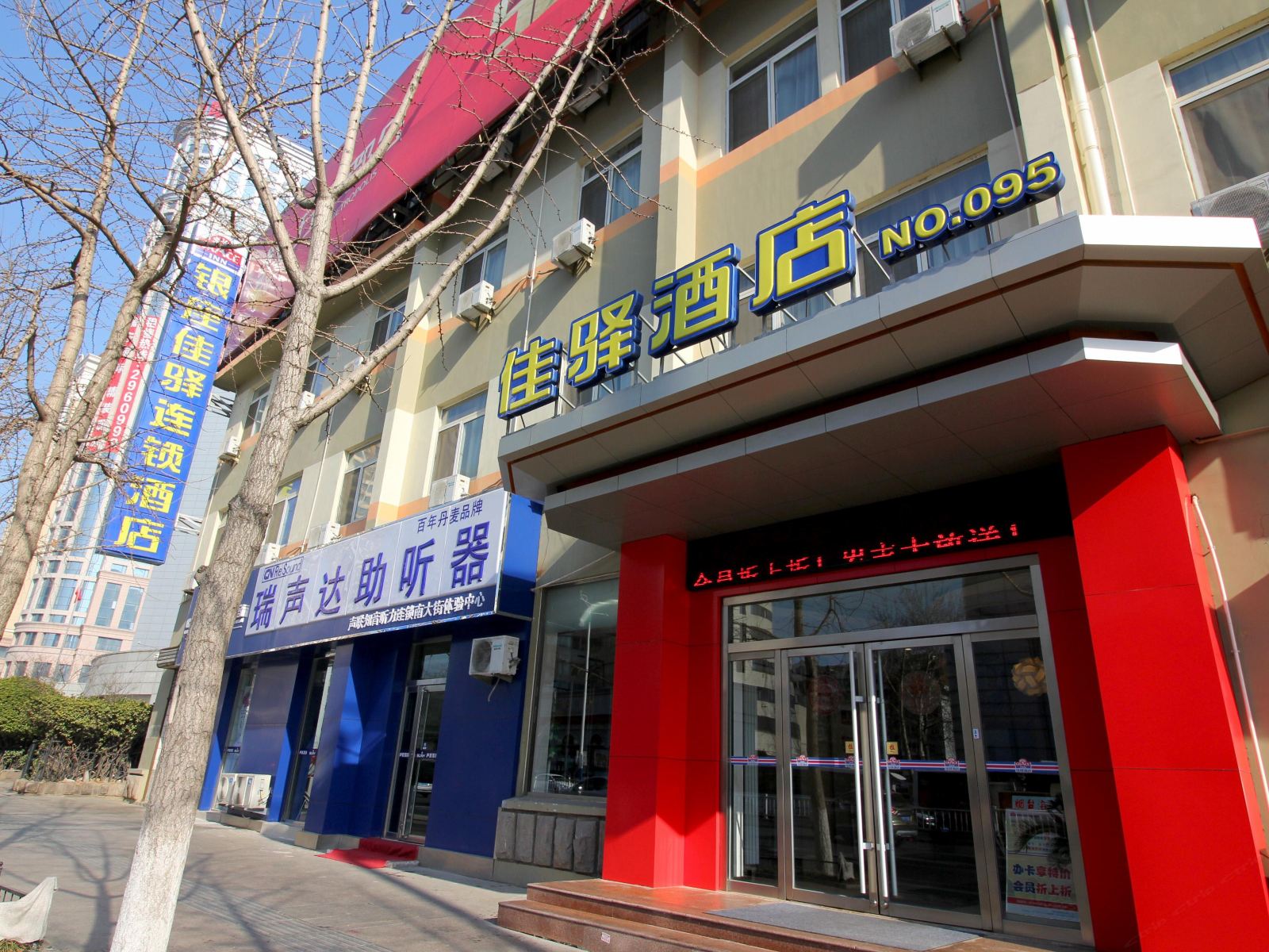 银座佳驿酒店(烟台南大街高铁站店)