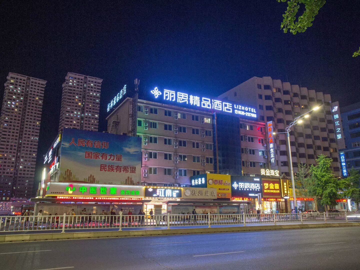 丽思酒店(烟台南大街店)