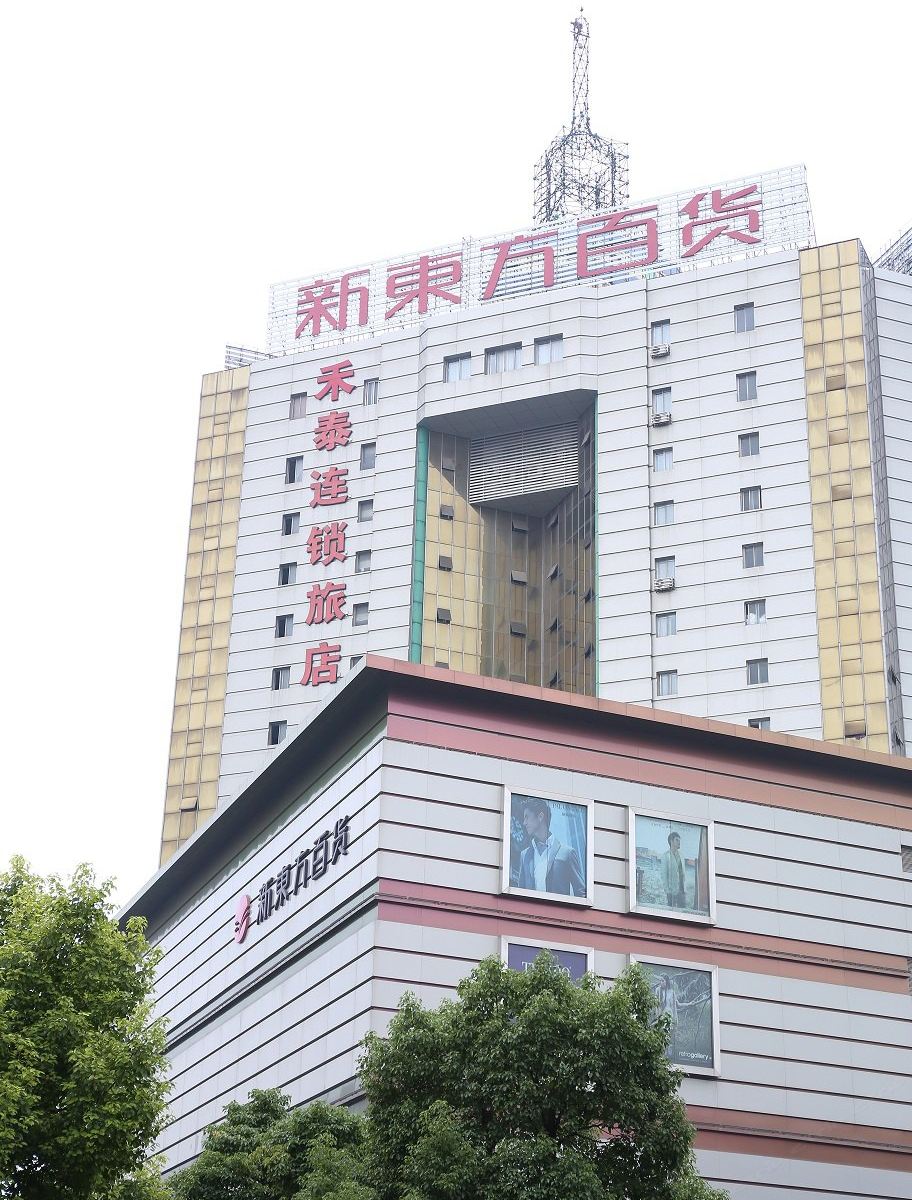 宜兴禾泰酒店