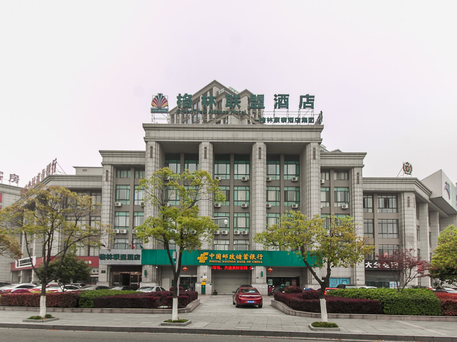 格林联盟无锡宜兴大润发酒店
