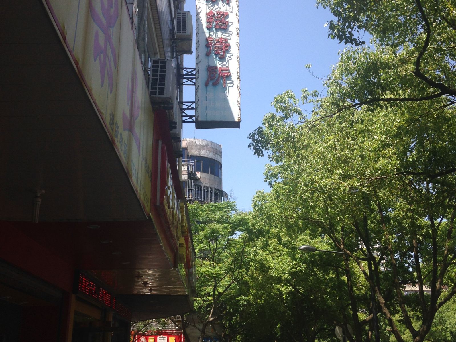 宜兴华洲招待所