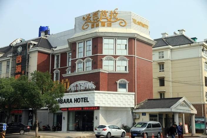 圣芭芭拉精品酒店(宜兴人民北路店)