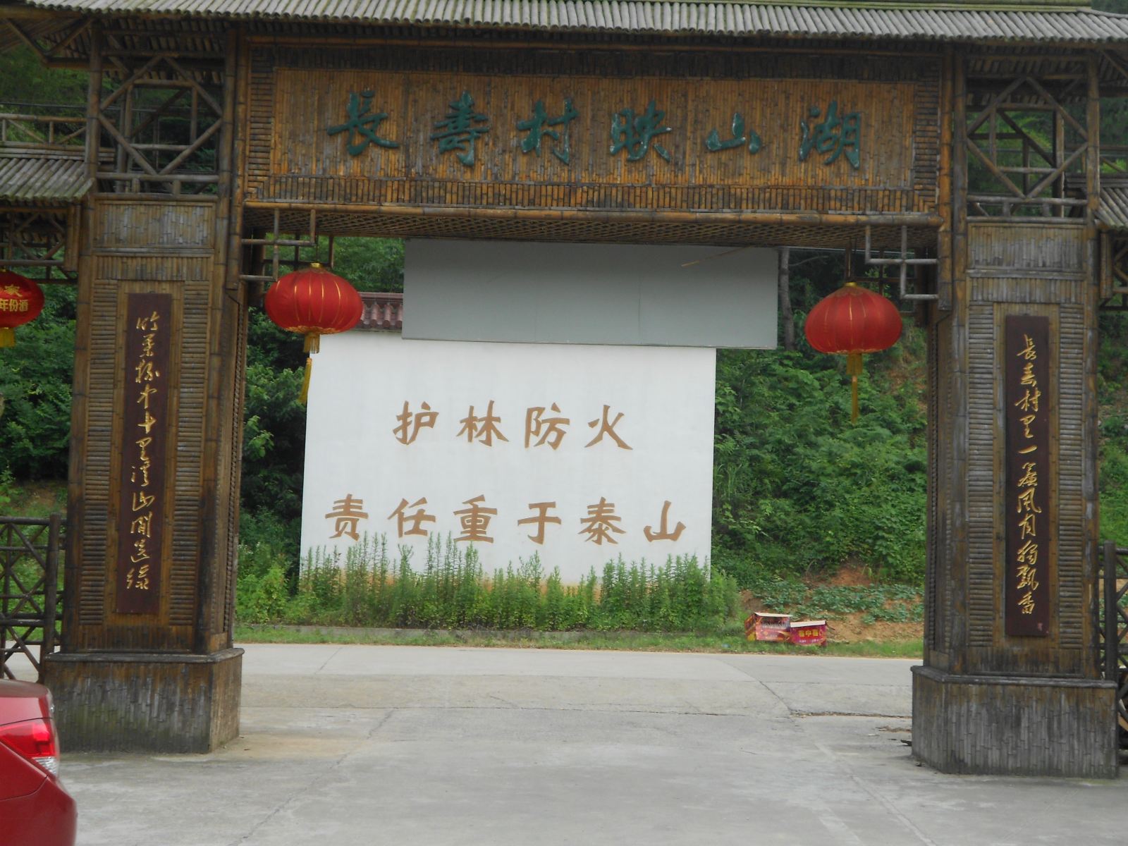 宜兴映山湖度假村