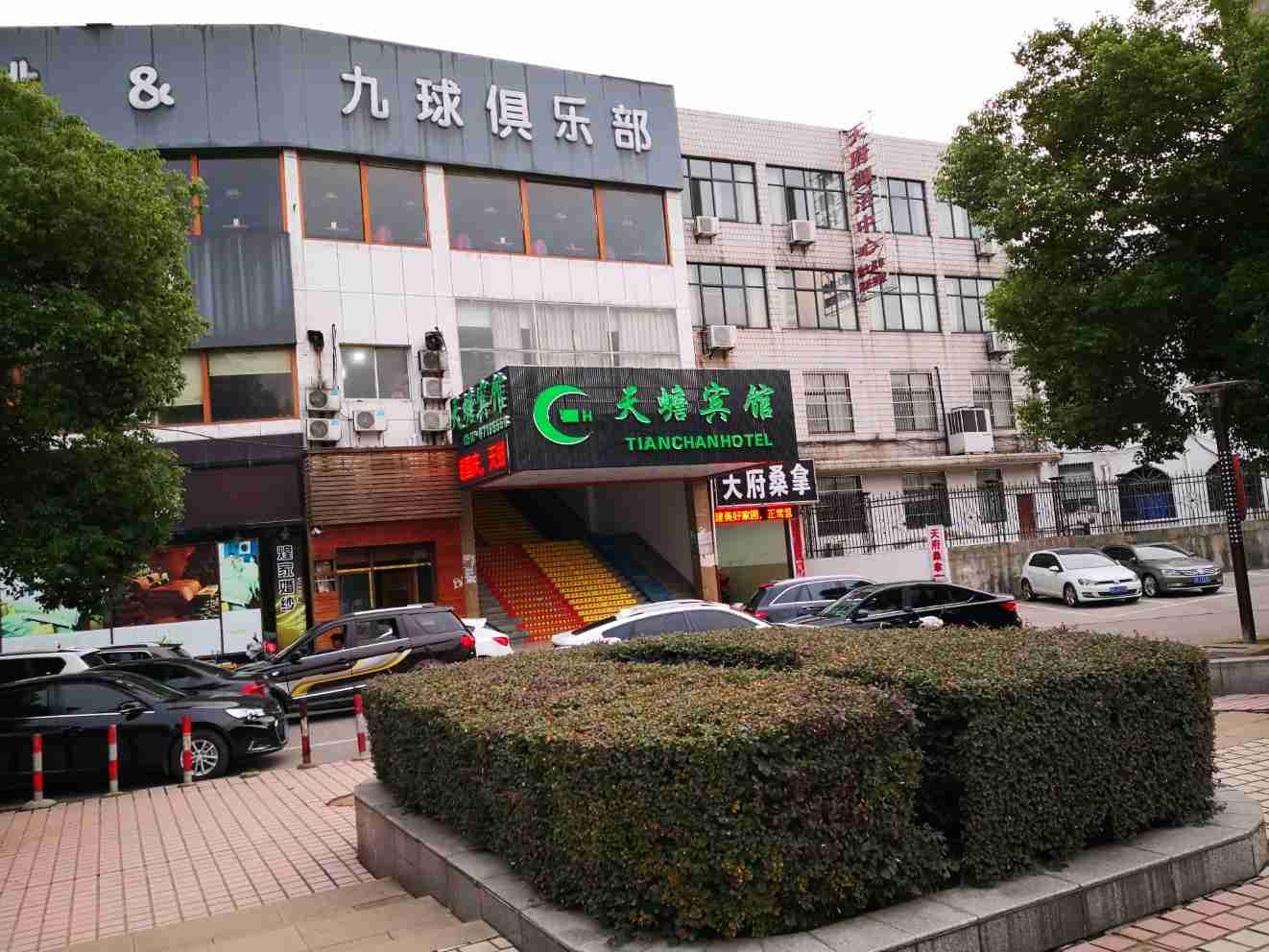其他