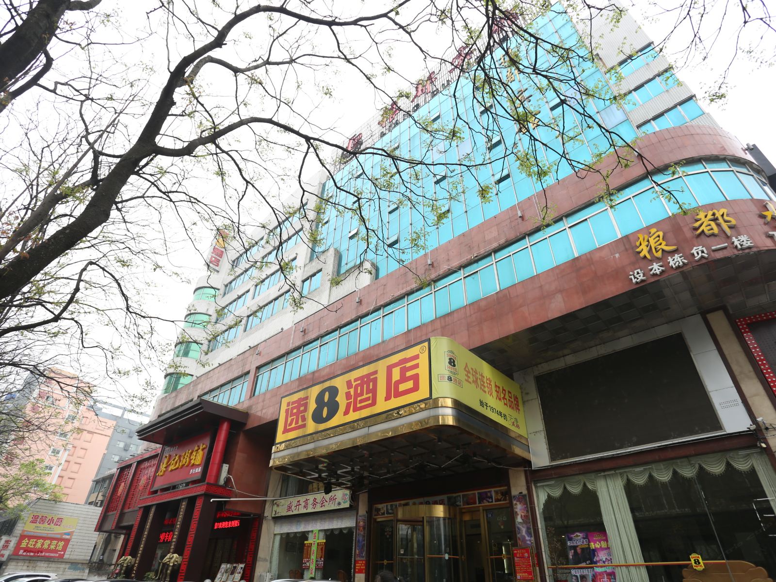 速8酒店(岳阳步行街店)