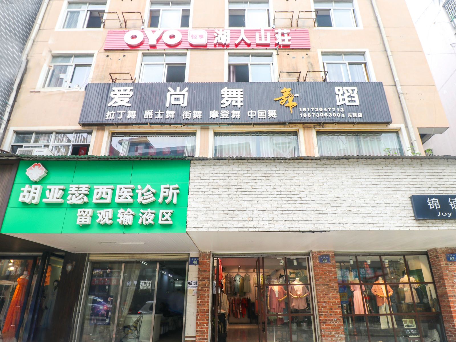 岳阳湖人山荘