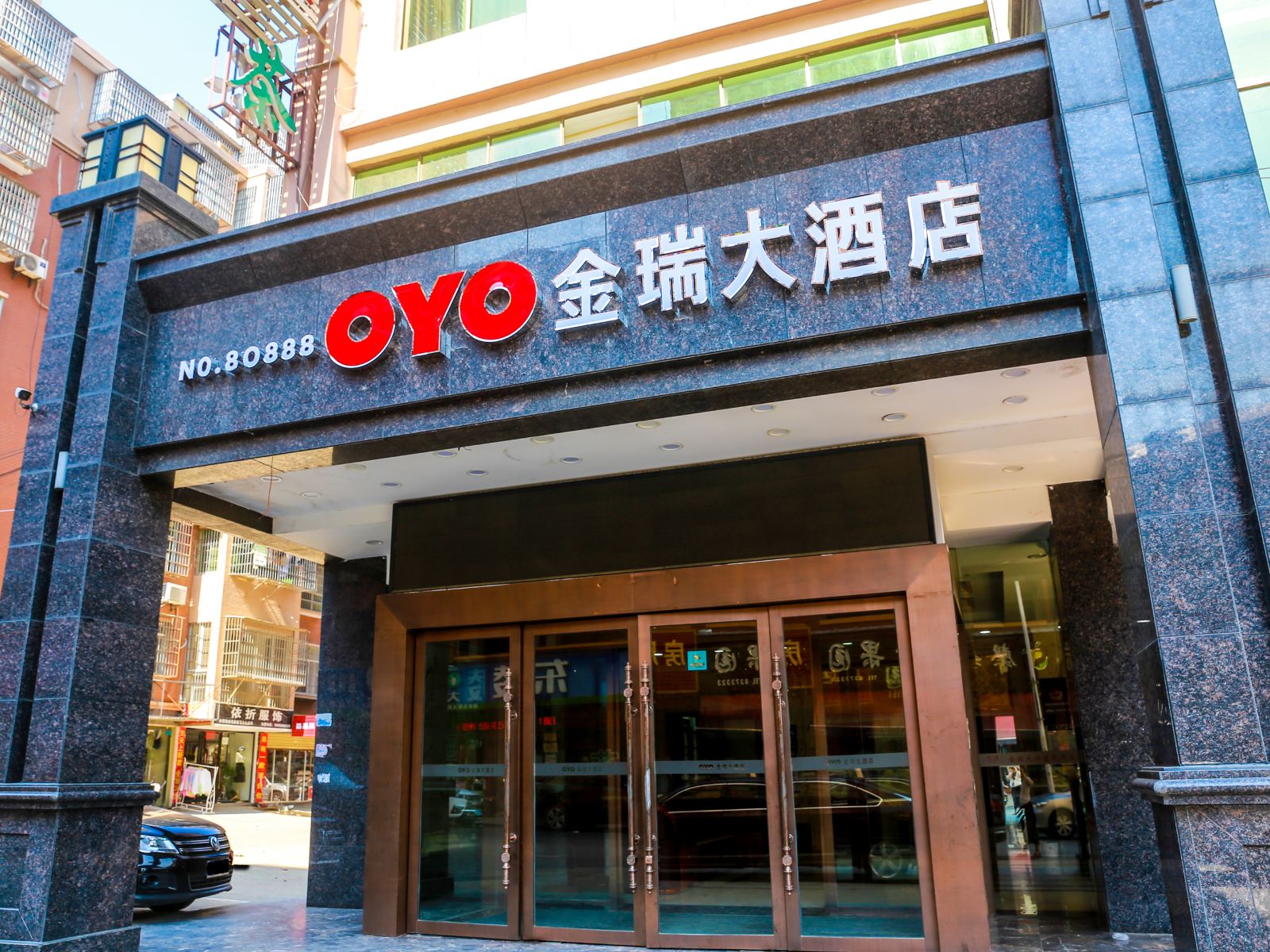 岳阳金瑞大酒店