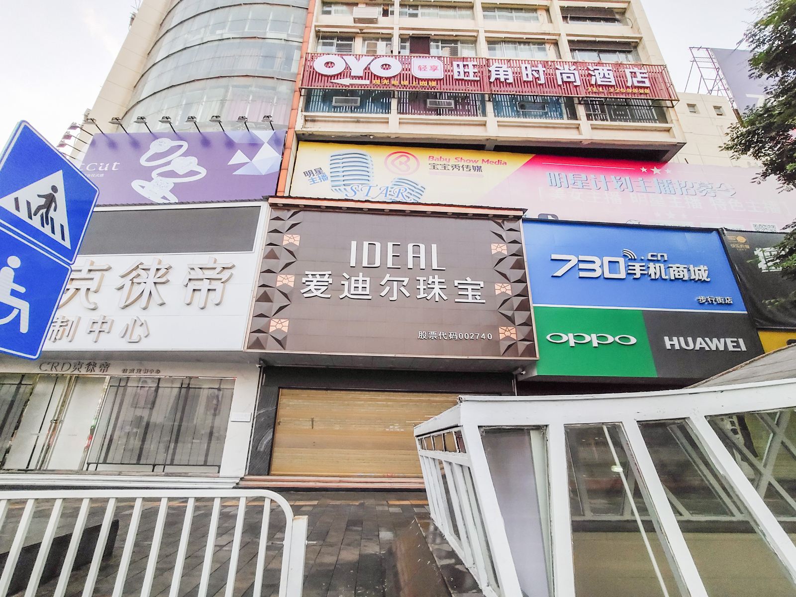 岳阳旺角时尚酒店