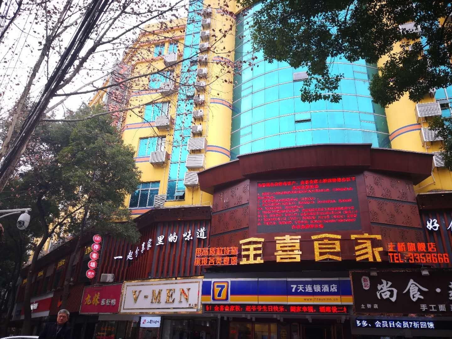 7天连锁酒店(岳阳东茅岭步行街店)
