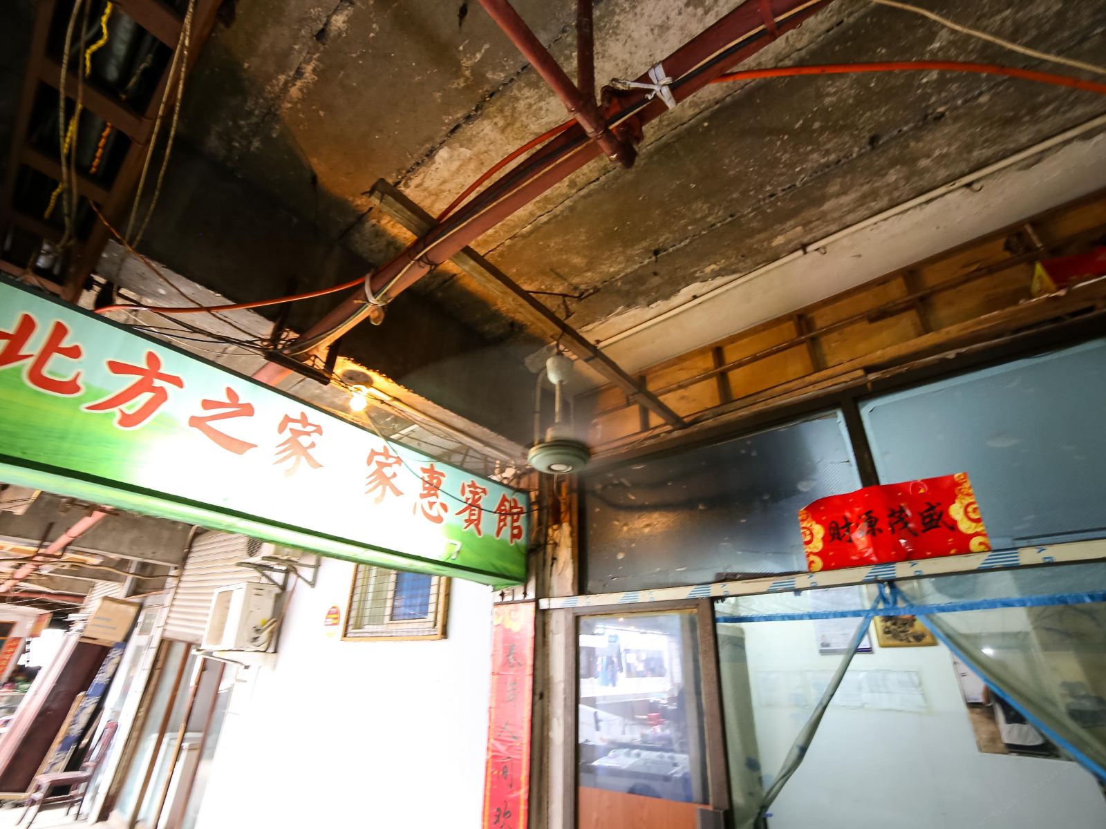 岳阳北方之家家惠宾馆