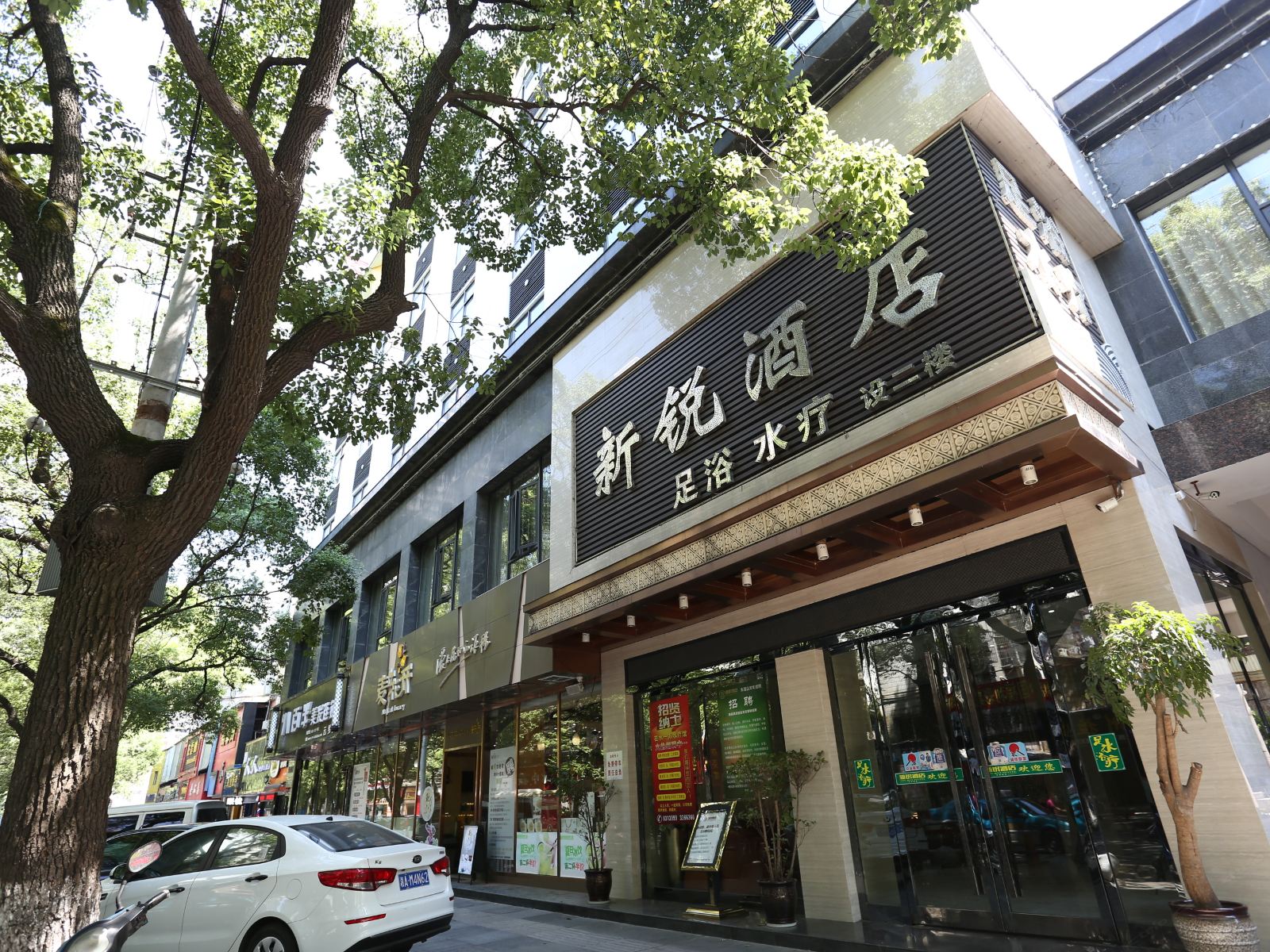 岳阳新锐酒店