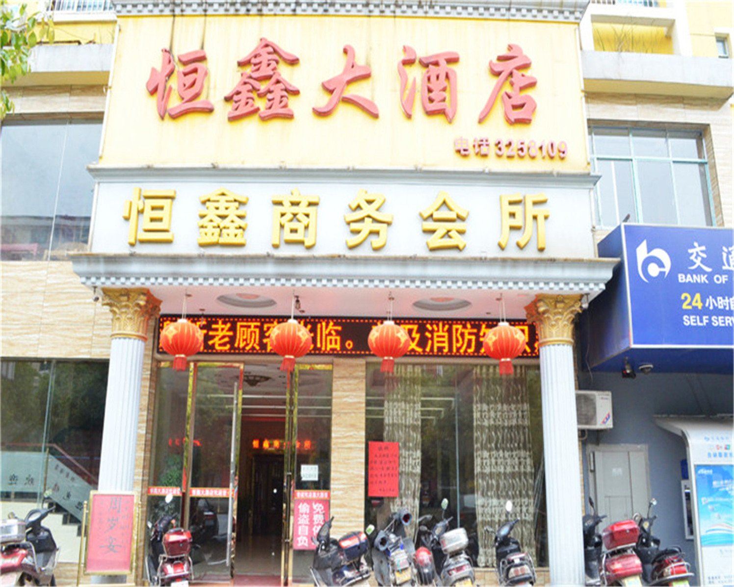 岳阳恒鑫大酒店