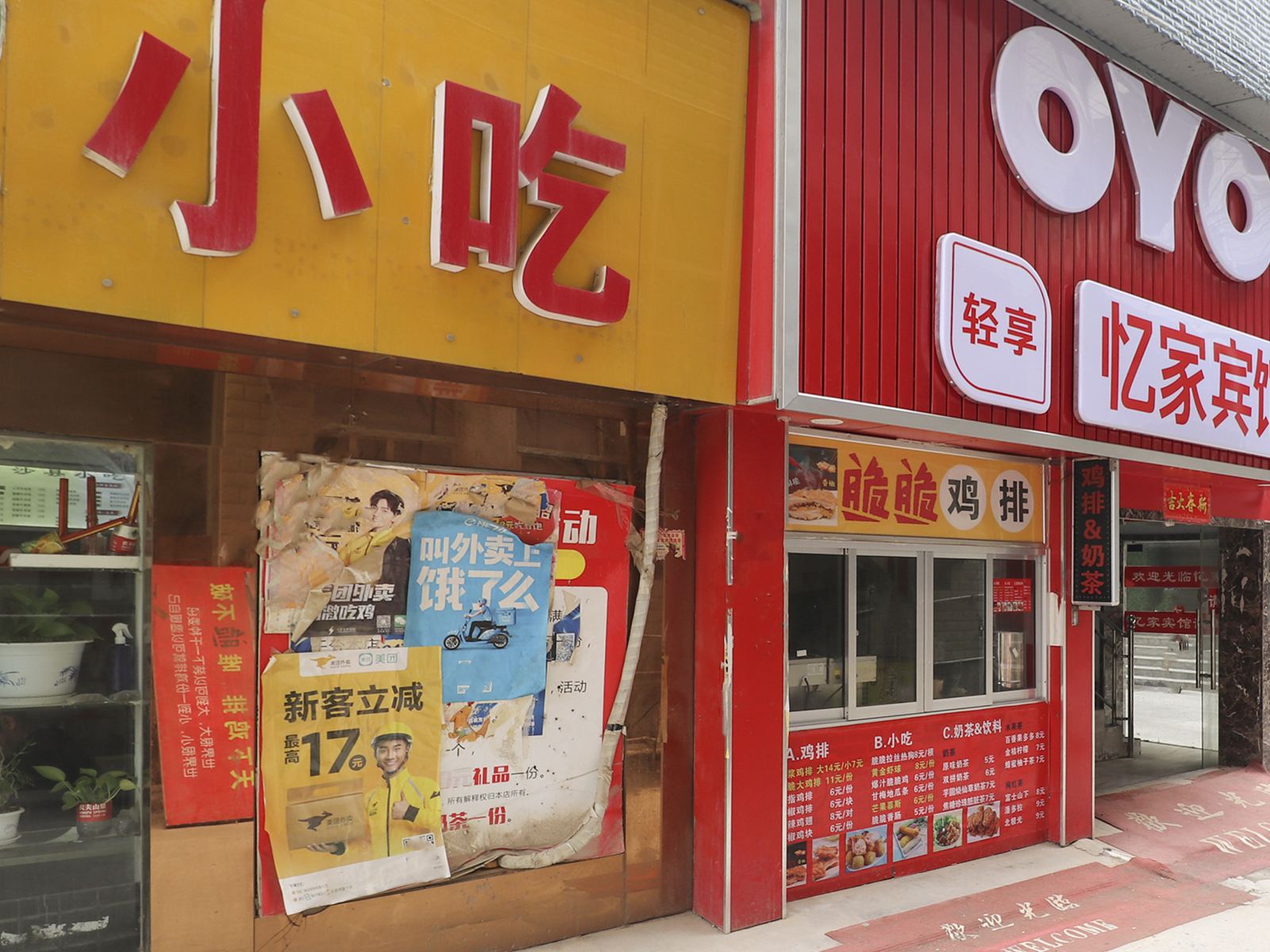 岳阳忆家宾馆
