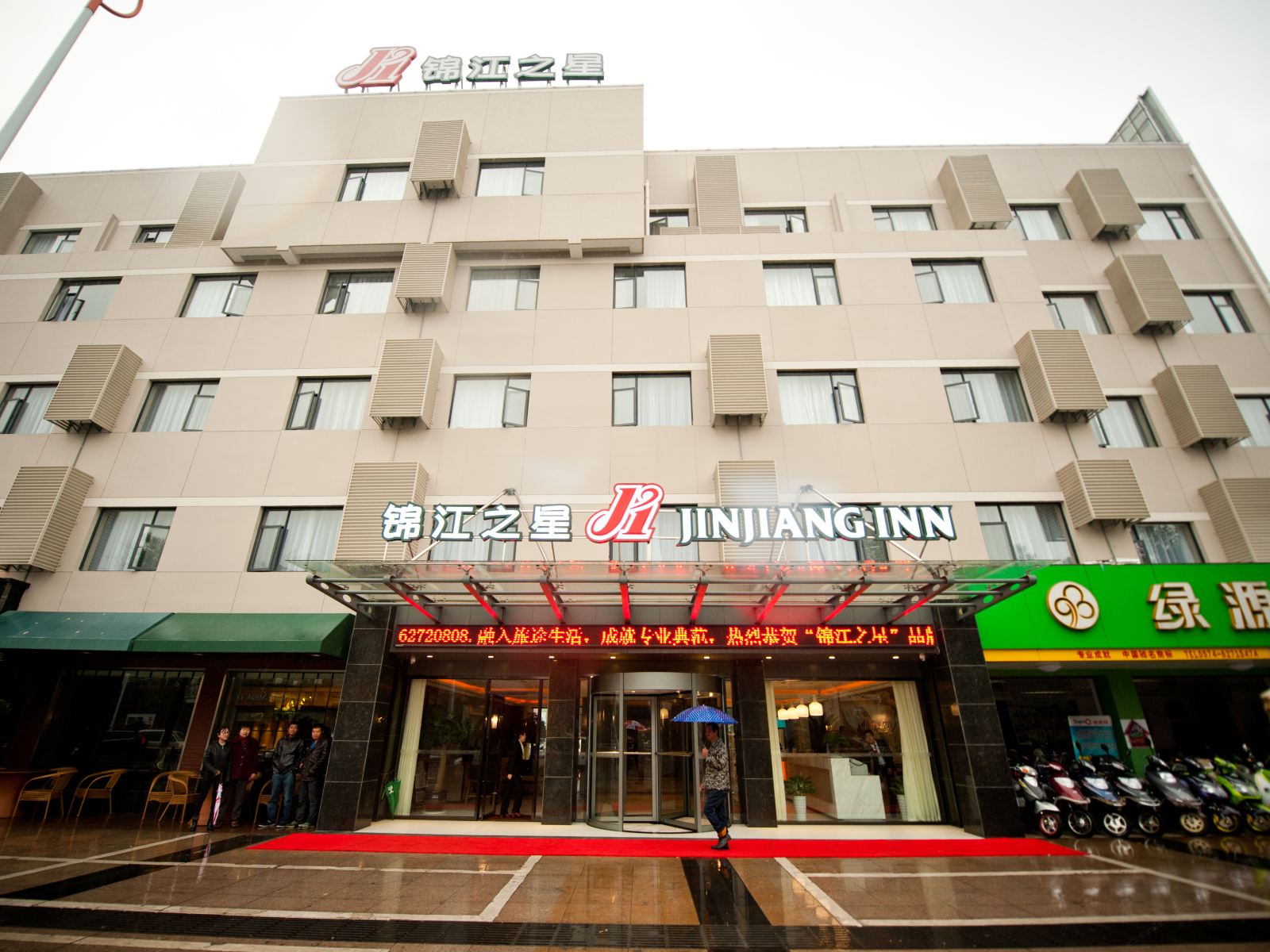 锦江之星(余姚四明广场店)