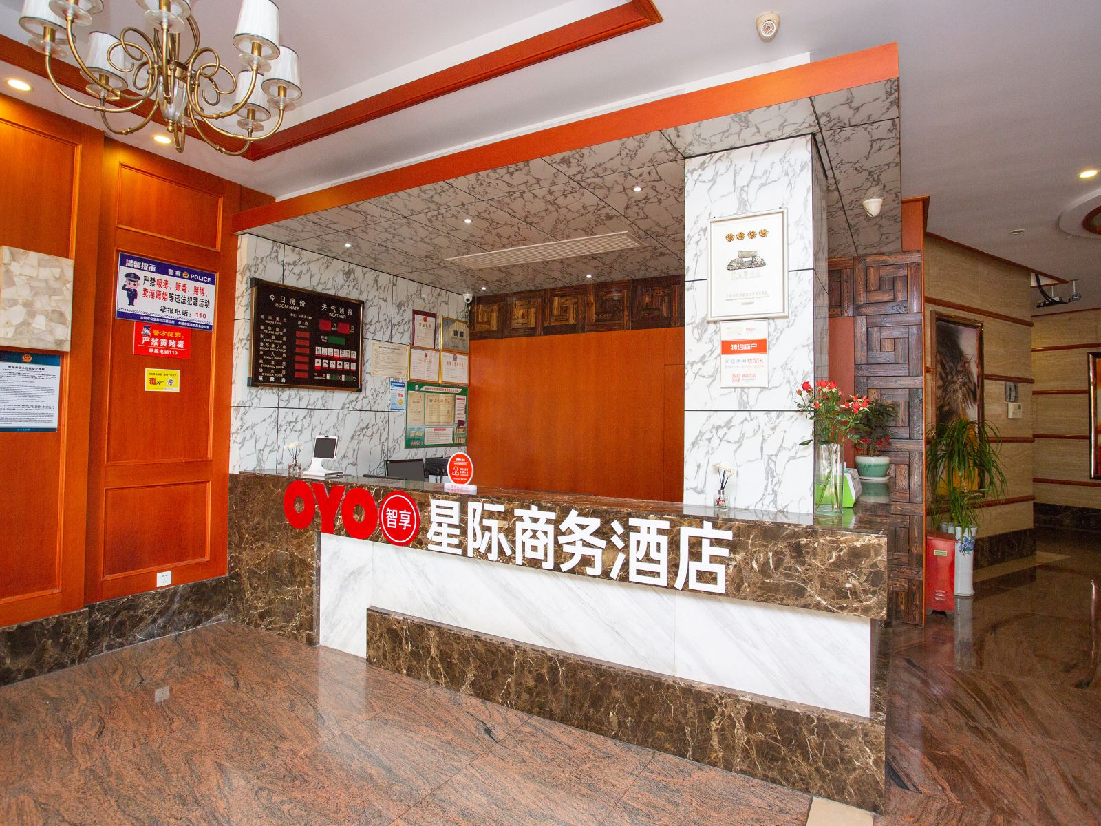 公共区域