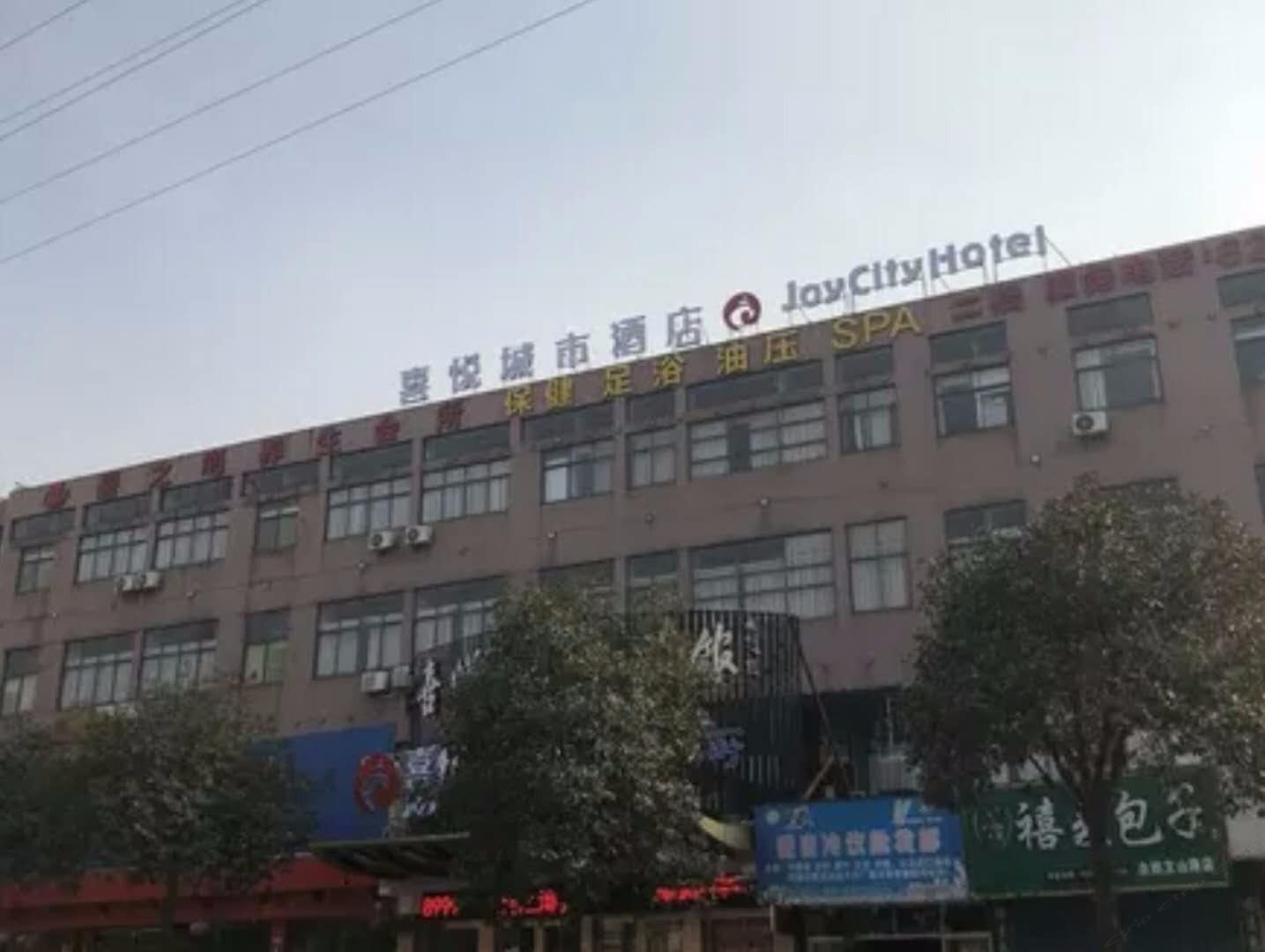 余姚喜悦城市酒店