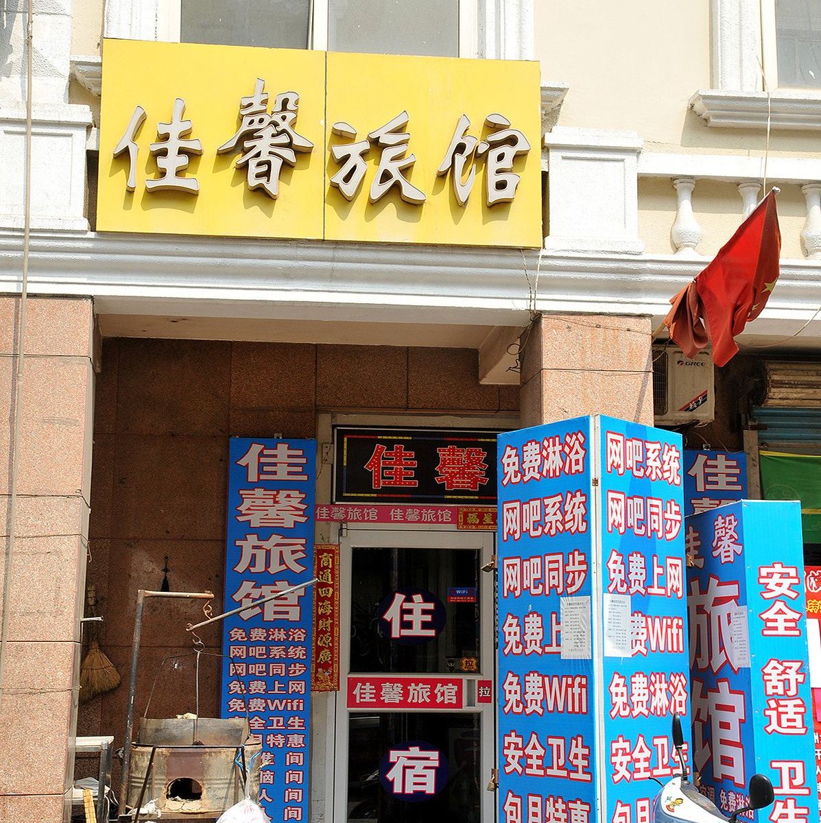 外观