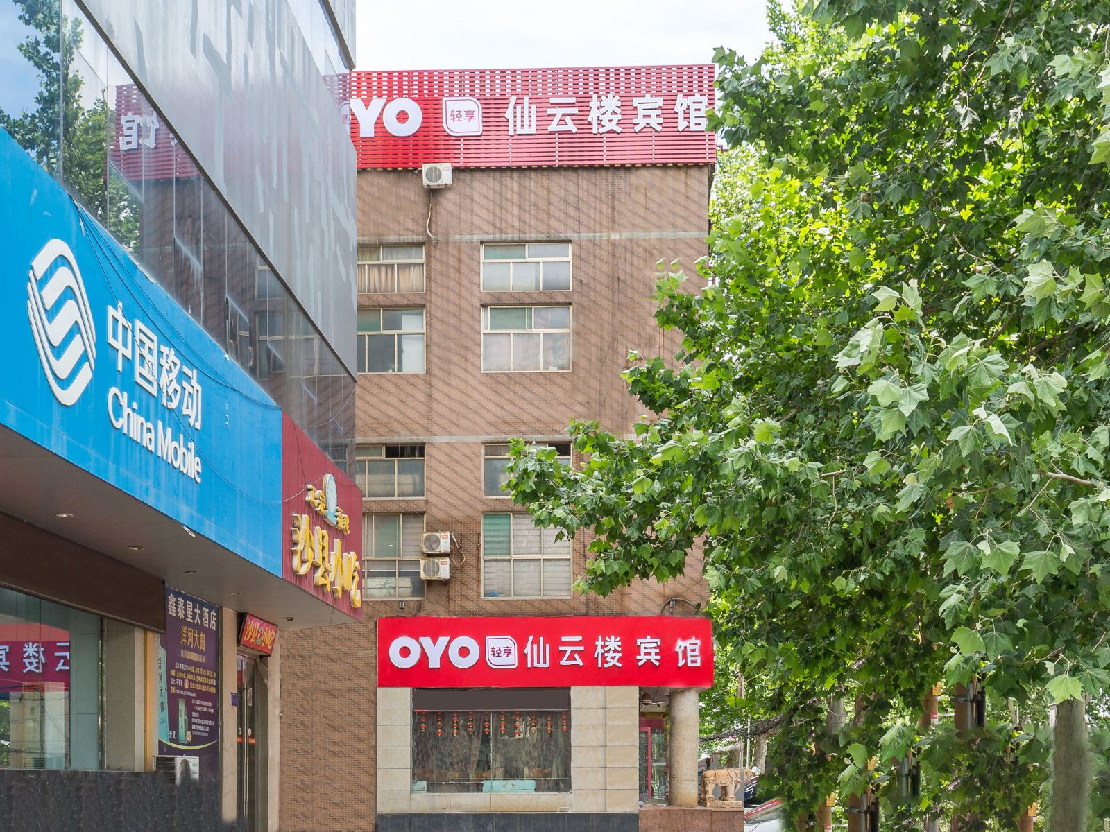 淄博仙云楼宾馆