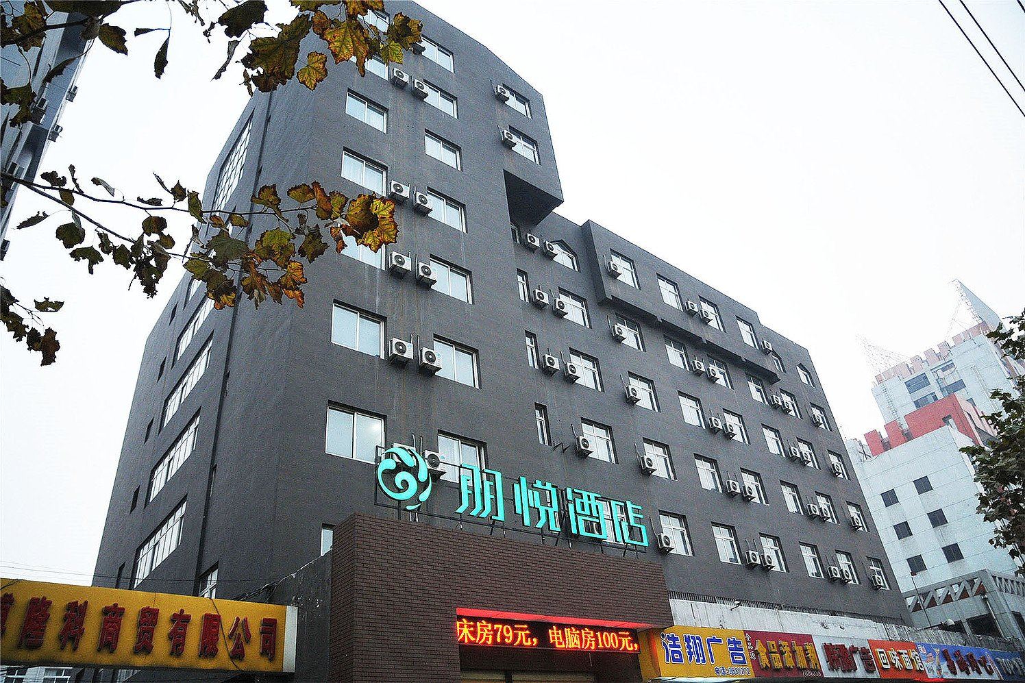 淄博朋家酒店