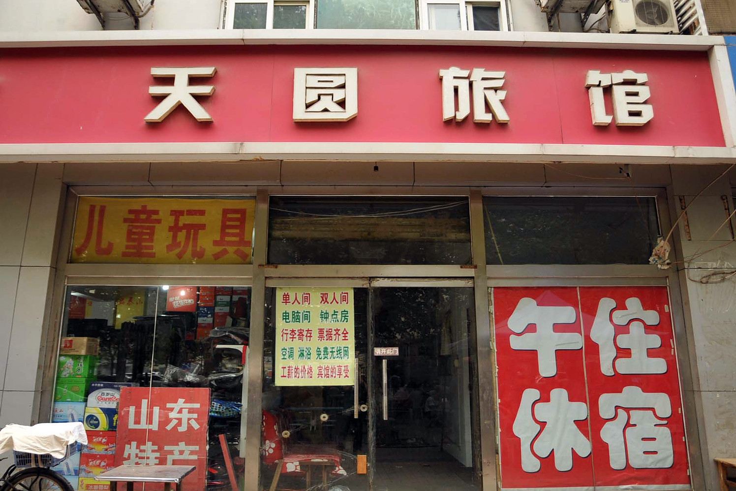 外观