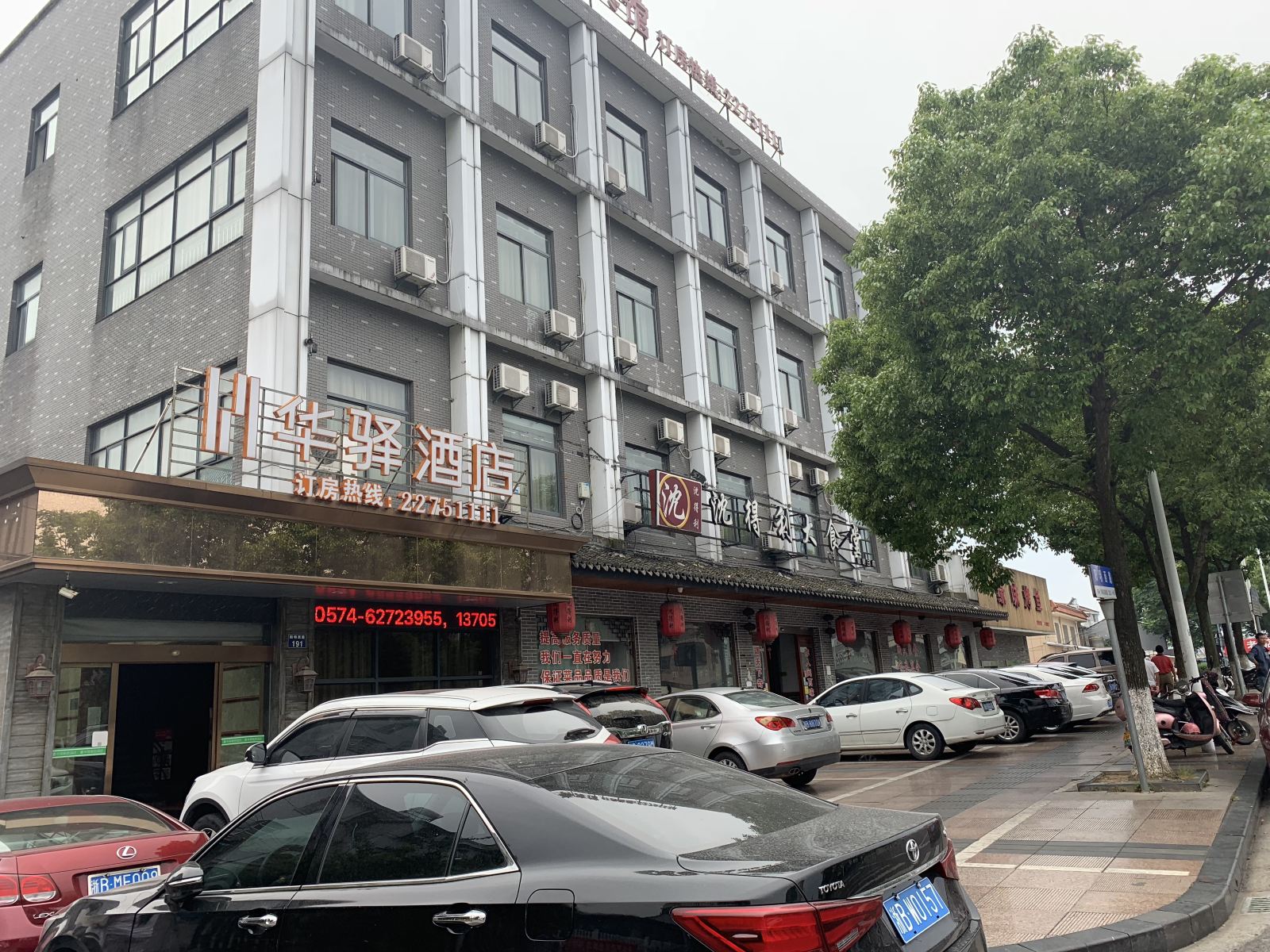 华驿易居酒店(宁波余姚阳明西路店)