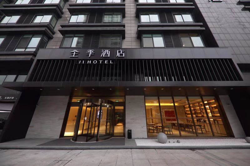 全季酒店(余姚银泰城店)