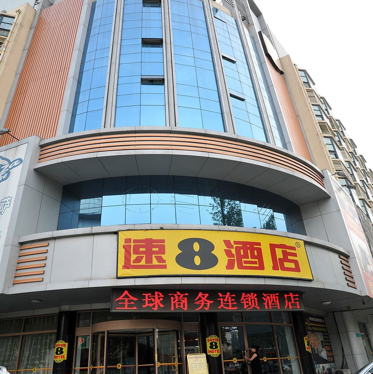 速8酒店(淄博新村路店)