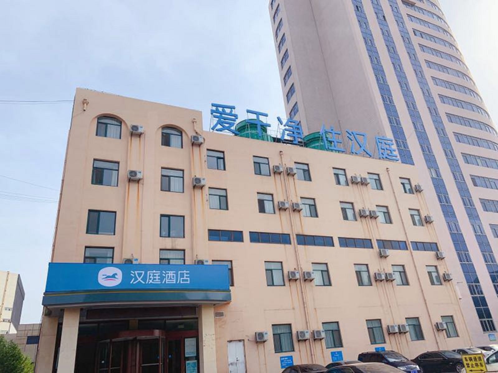 汉庭酒店(淄博东泰广场店)