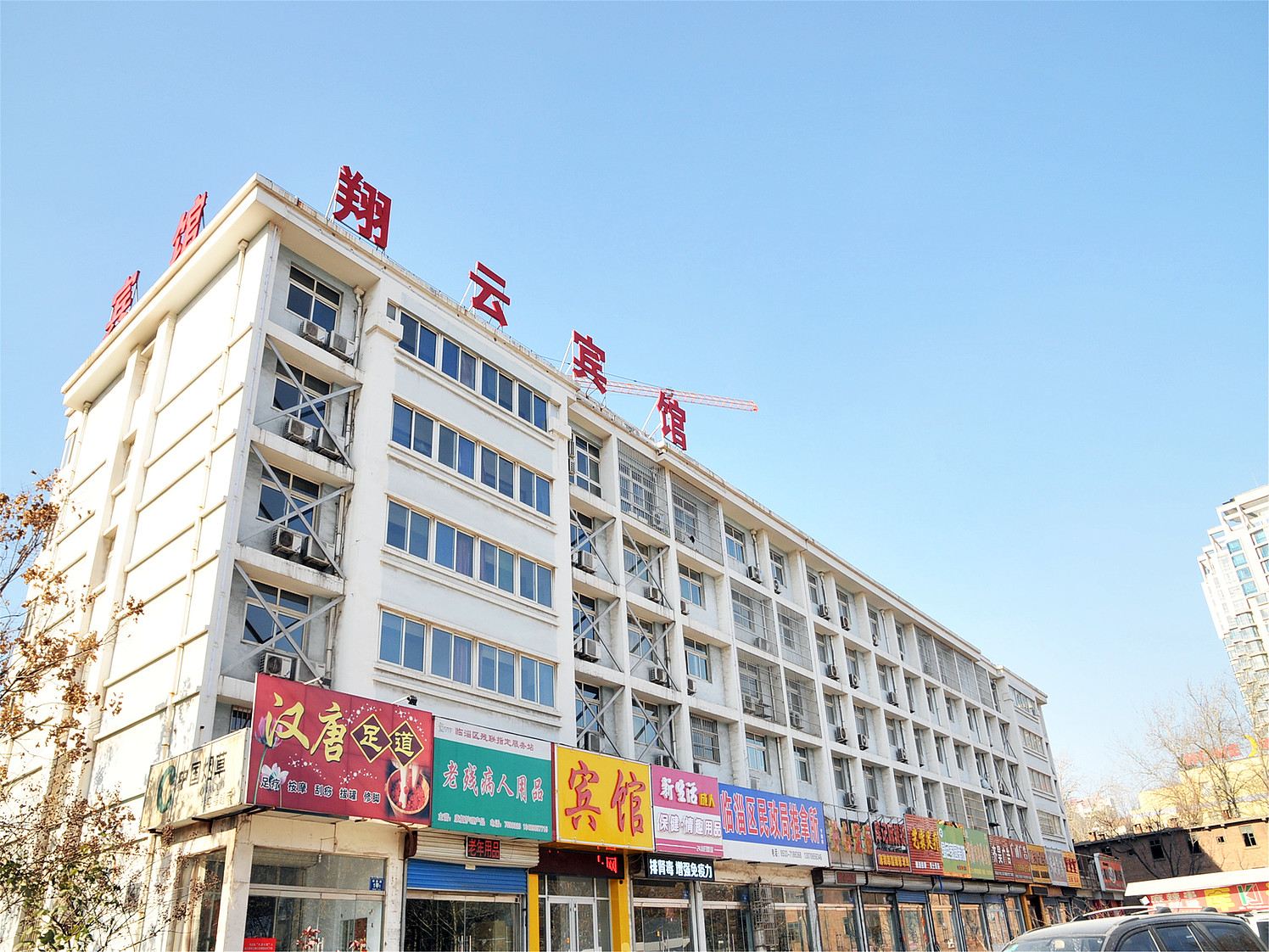 淄博翔云宾馆