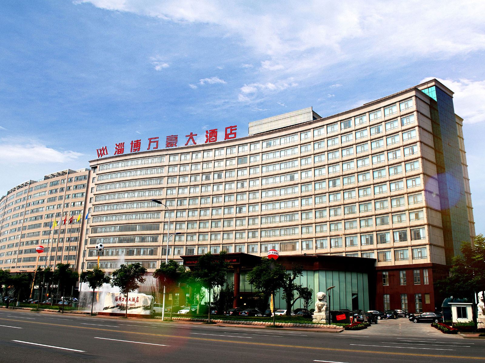 淄博万豪大酒店