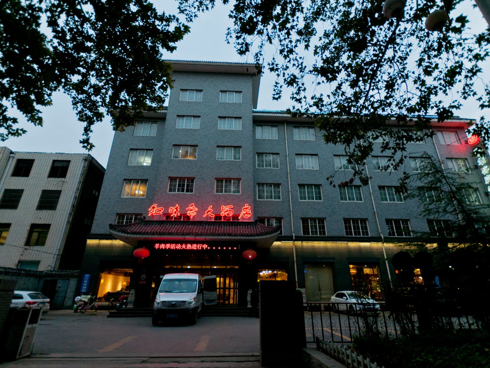 淄博知味斋大酒店(人民路店)