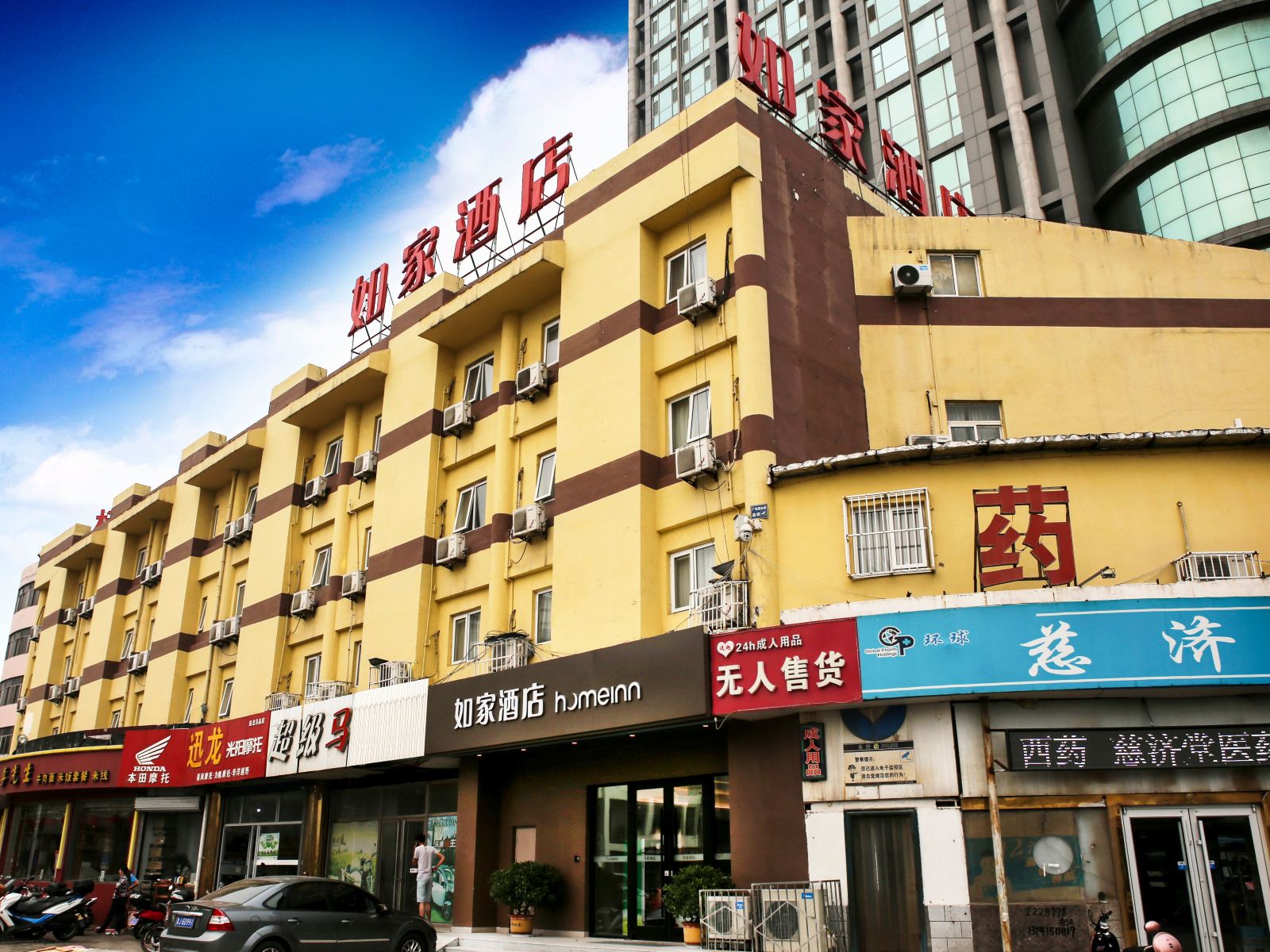 如家酒店·neo(淄博火车站广场店)