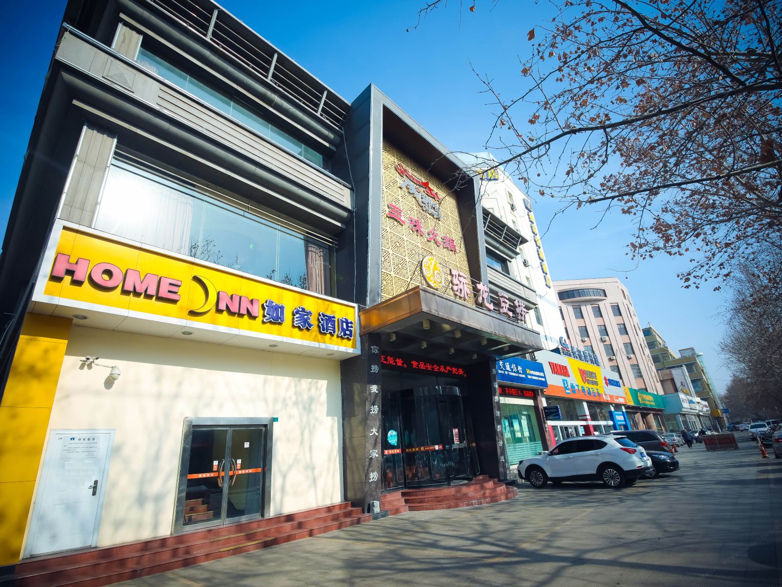 如家酒店(淄博博山沿河西路西冶街店)