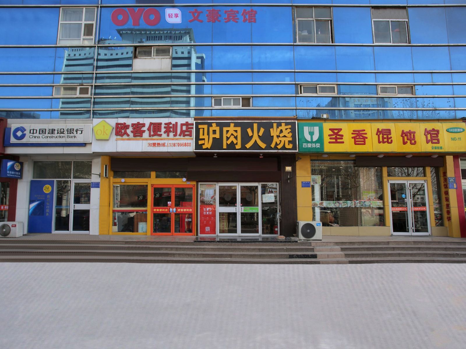 淄博文豪宾馆