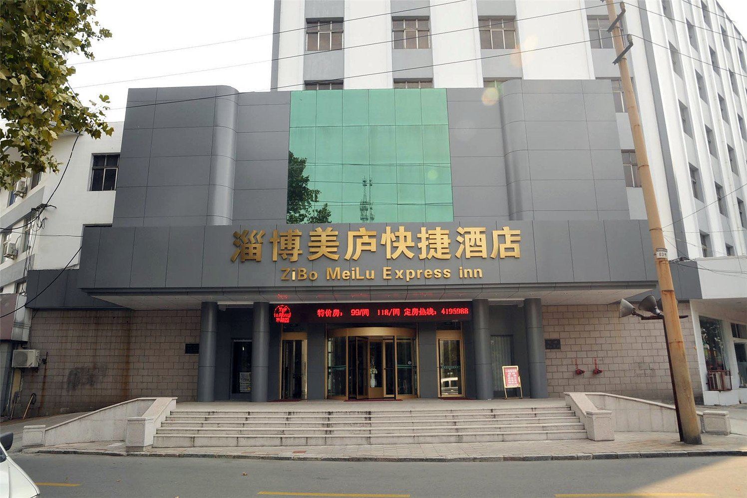 淄博美庐快捷酒店
