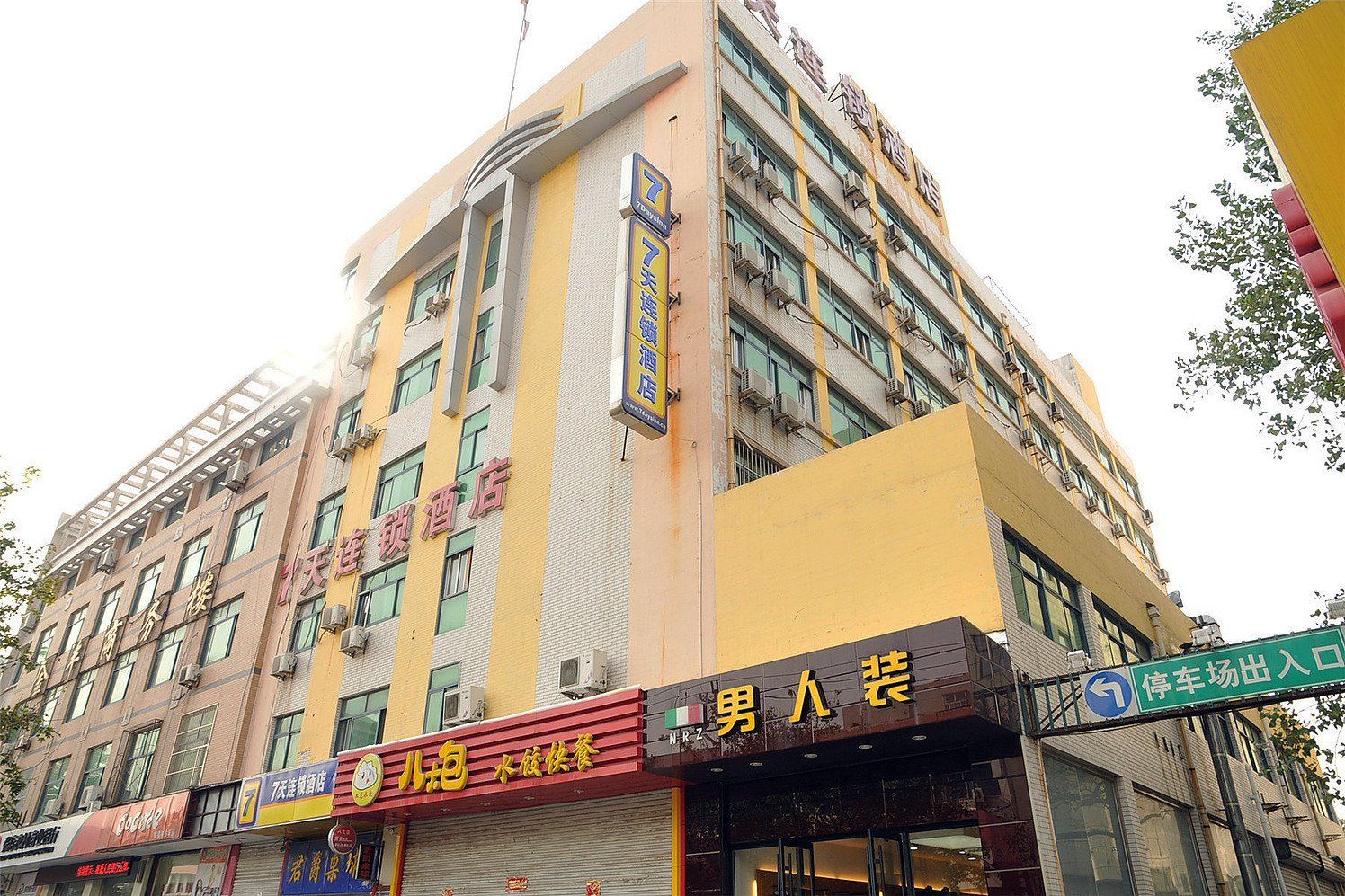 7天连锁酒店(淄博王府井步行街店)