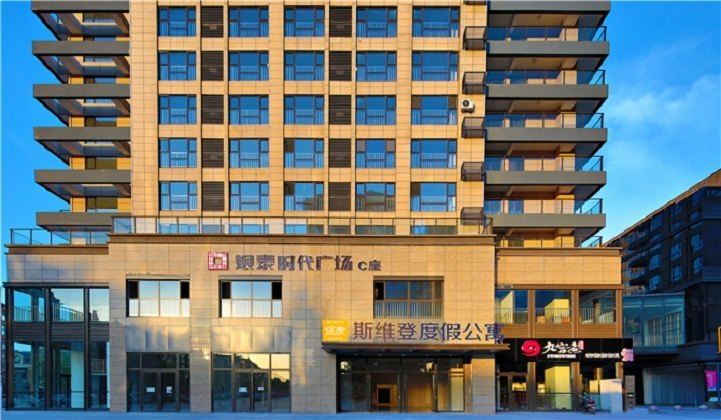 淄博斯维登服务公寓(银泰城)