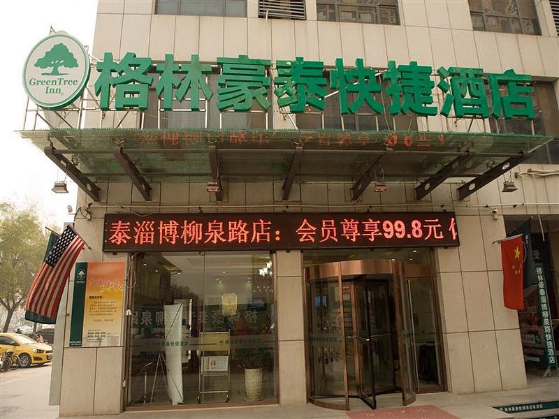 格林豪泰酒店(淄博柳泉路沃尔玛广场快捷店)