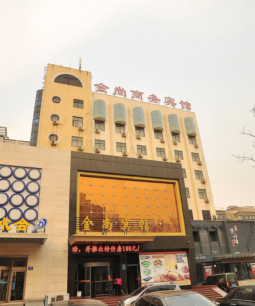 淄博金尚商务宾馆