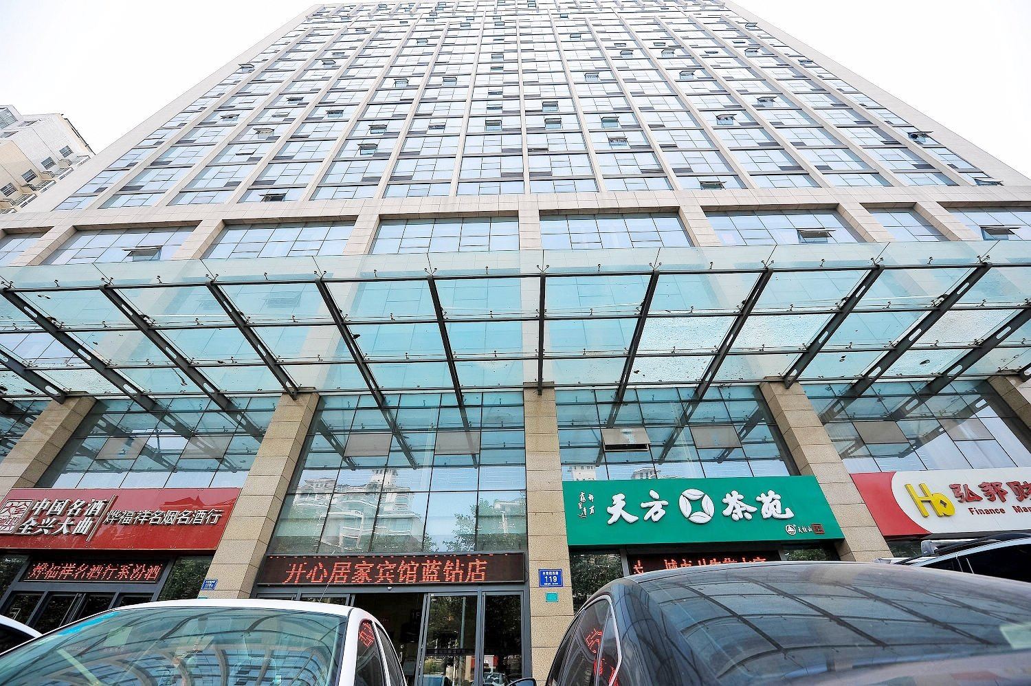 开心居家宾馆(淄博蓝钻店)