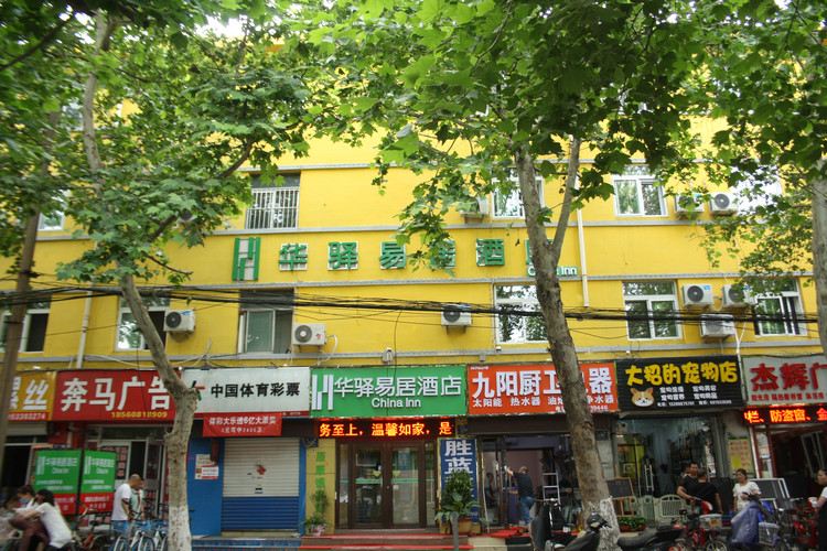 华驿易居酒店(淄博西二路店)
