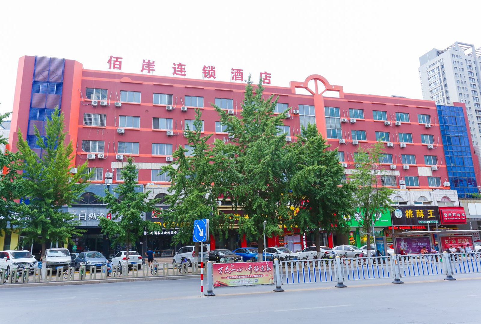 淄博佰岸连锁酒店