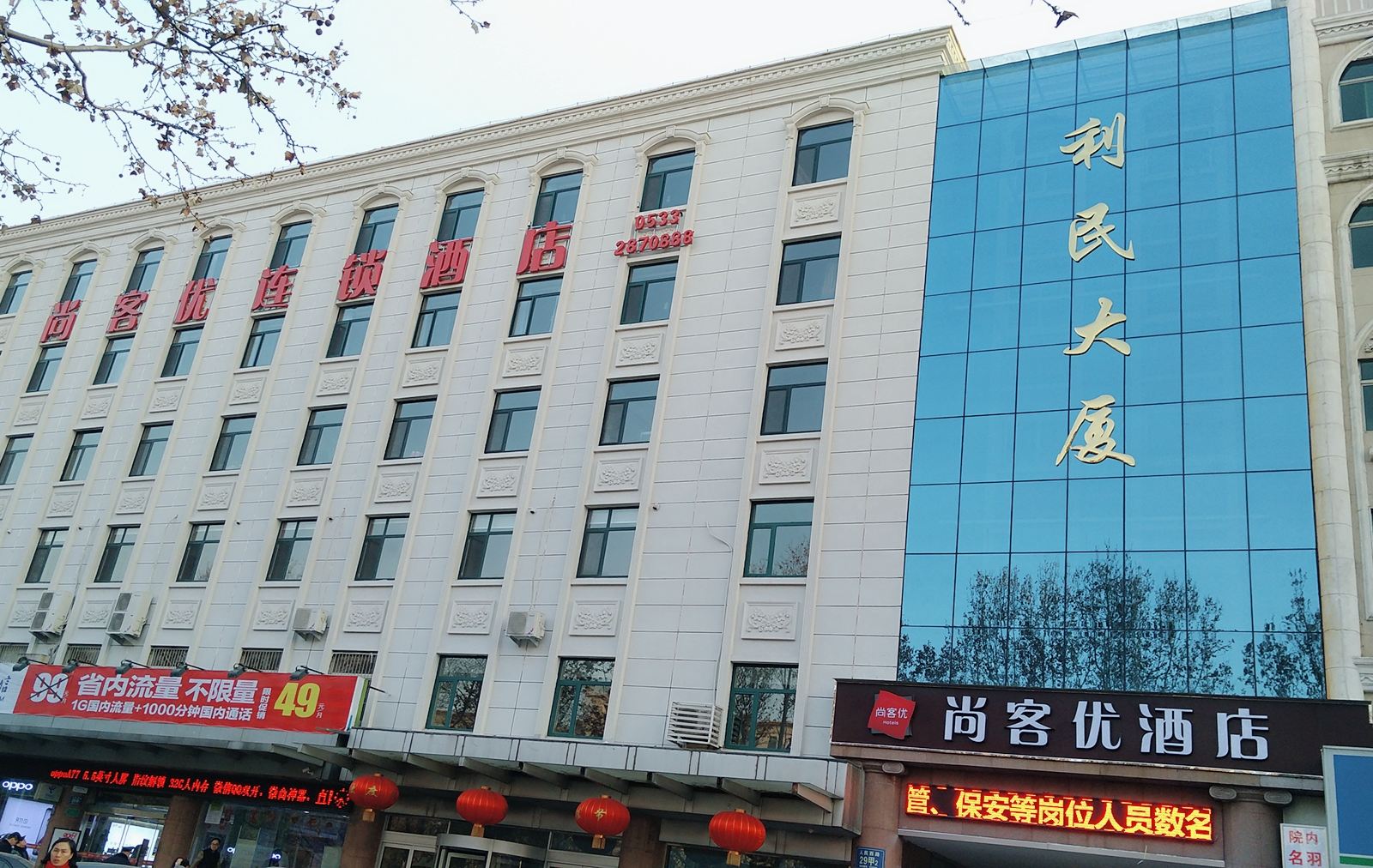 尚客优连锁酒店(淄博人民西路人民公园店)