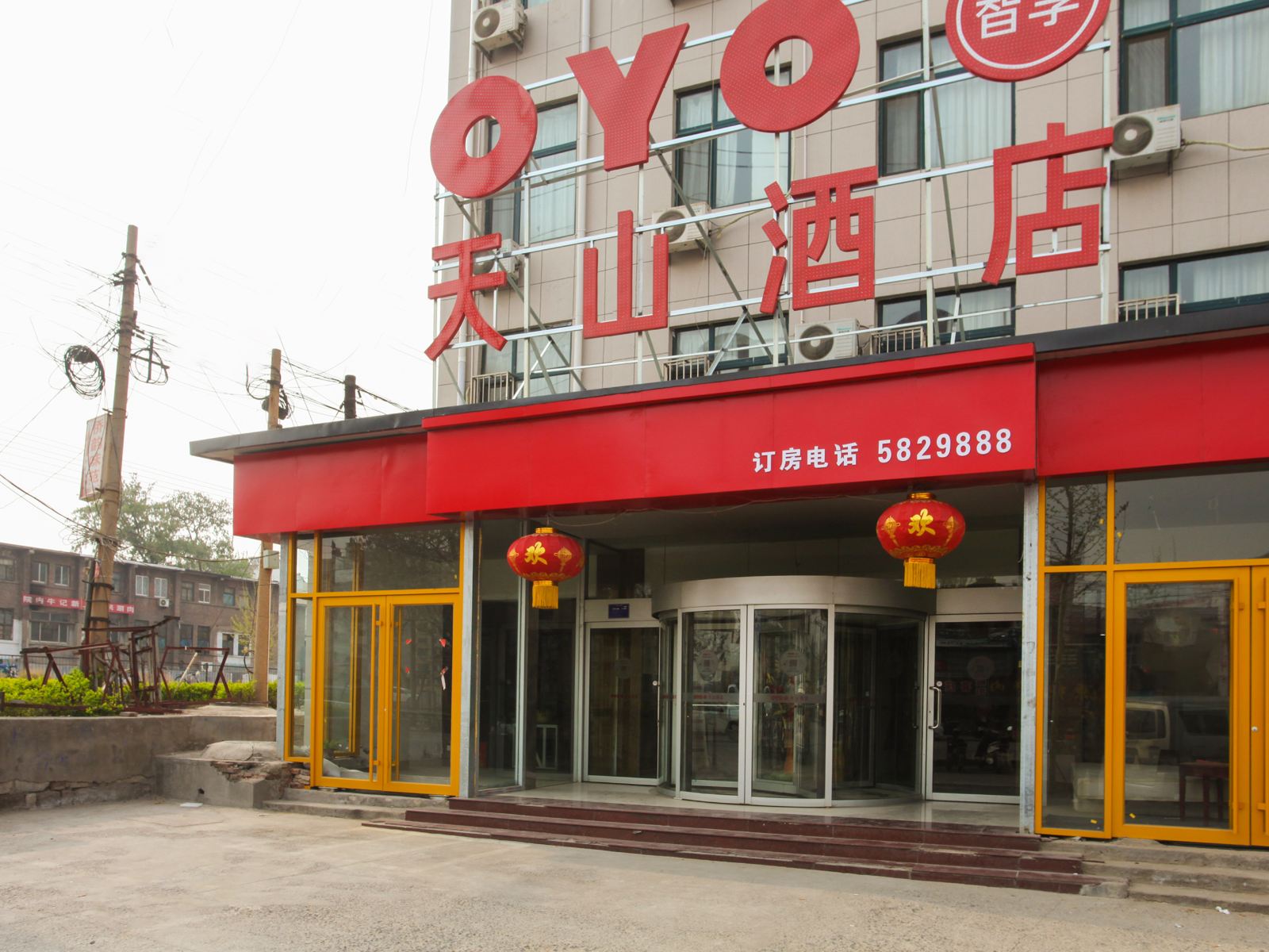 淄博天山酒店