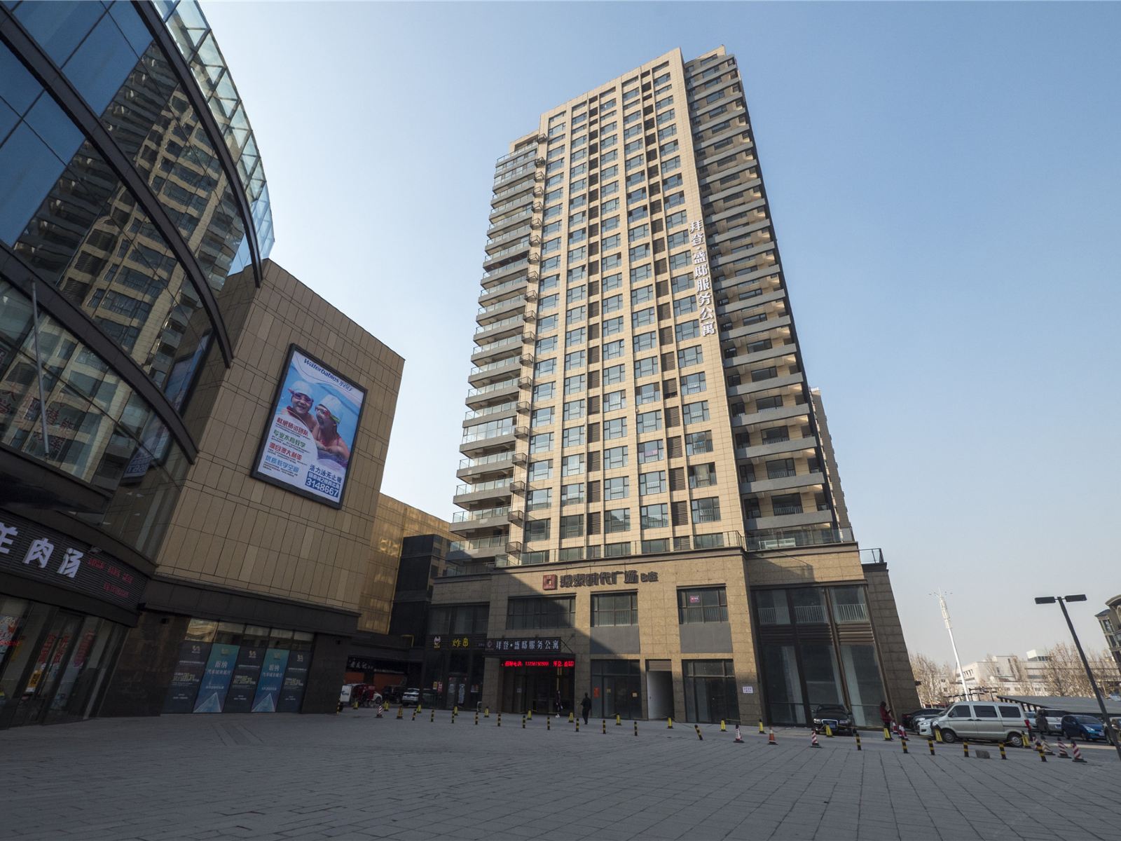 拜登公寓·淄博银泰广场店
