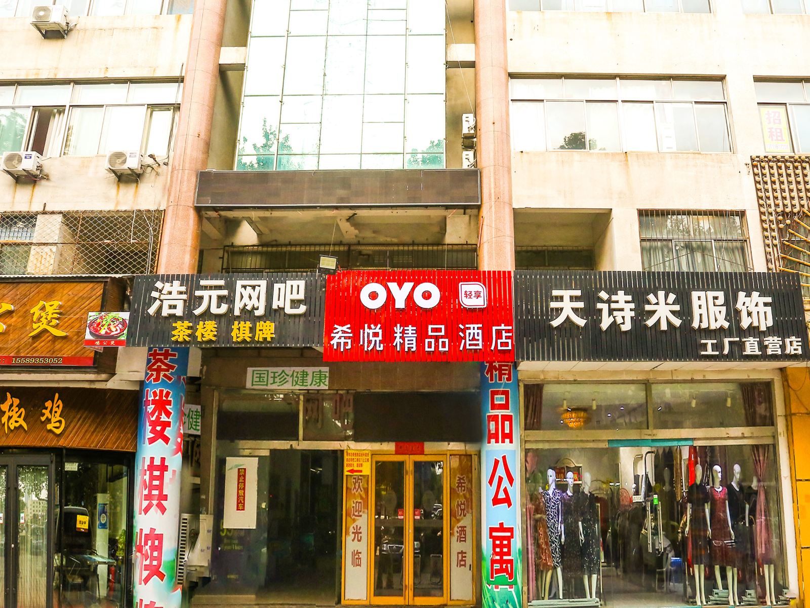 淄博希悦精品酒店