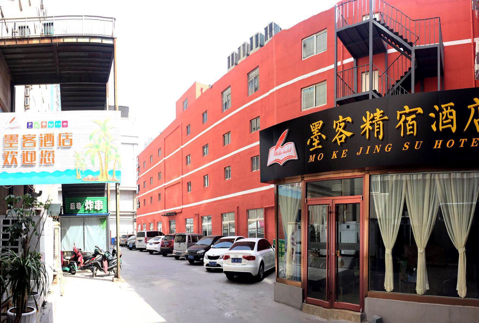 淄博墨客精宿酒店
