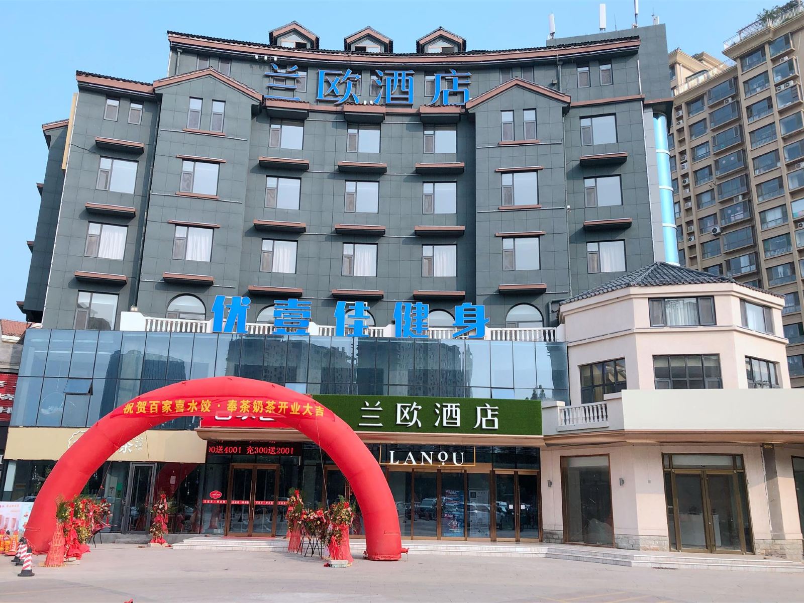兰欧酒店(淄博义乌店)
