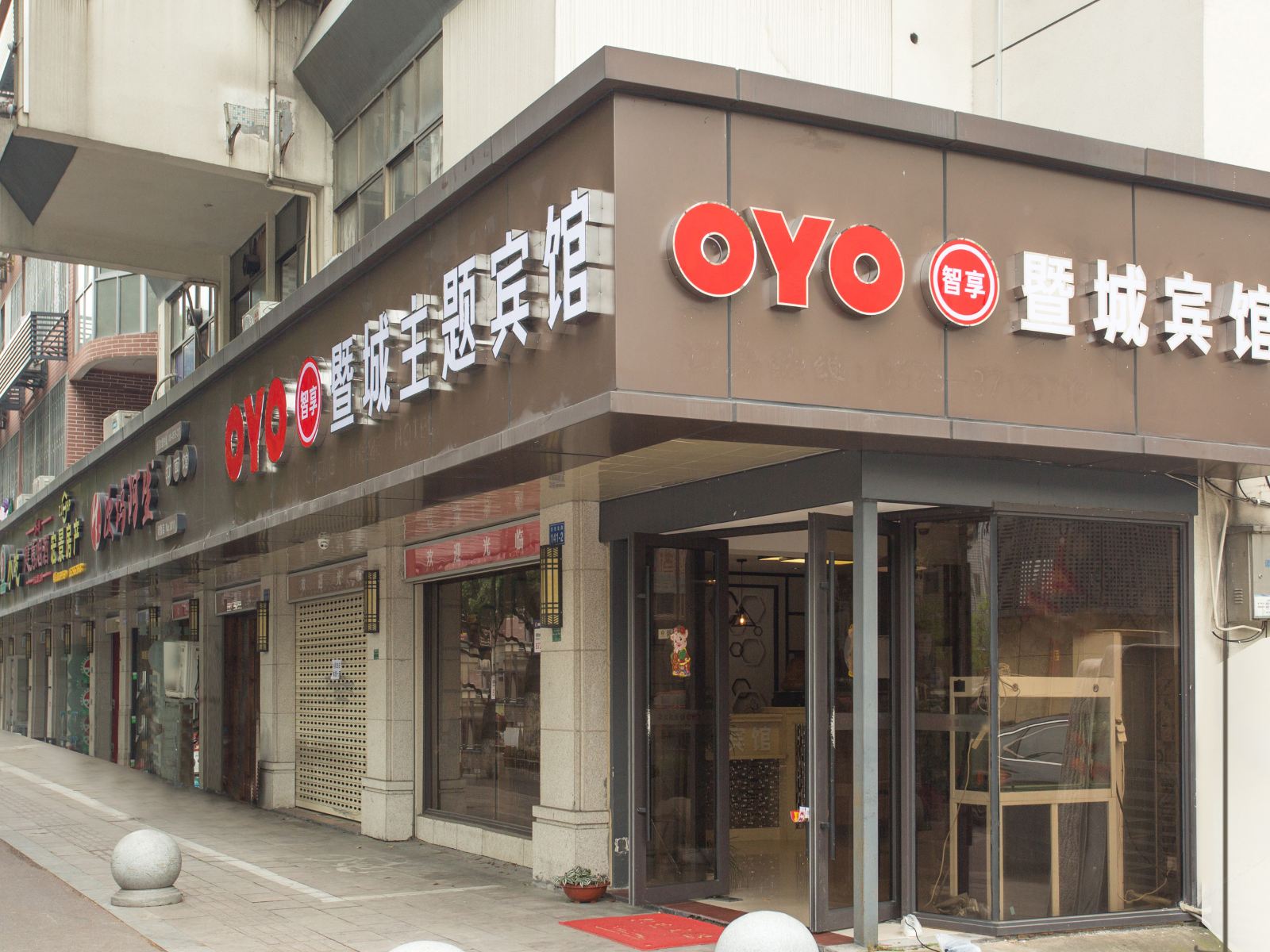 外观